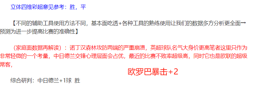 赛里木湖冰,上龙舟激情,竞速,澳客体育,澳客体育比分,澳客体育赛事,澳客体育分析,澳客体育预测,澳客体育数据