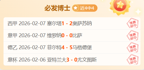 拜仁慕尼黑,半程联赛冠,军在手,澳客体育,澳客体育比分,澳客体育赛事,澳客体育分析,澳客体育预测,澳客体育数据