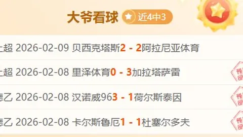 37岁老将逆境重生：恩师执掌球队意甲榜首不稳