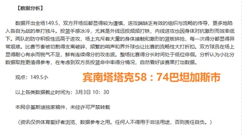 足总杯富勒姆对南安普顿预测：专家推荐4胜3质合分析